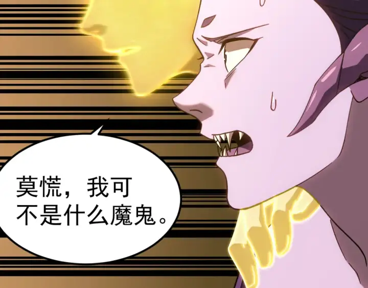 漫画《高武：登陆未来一万年》第166话 车裂第52张图