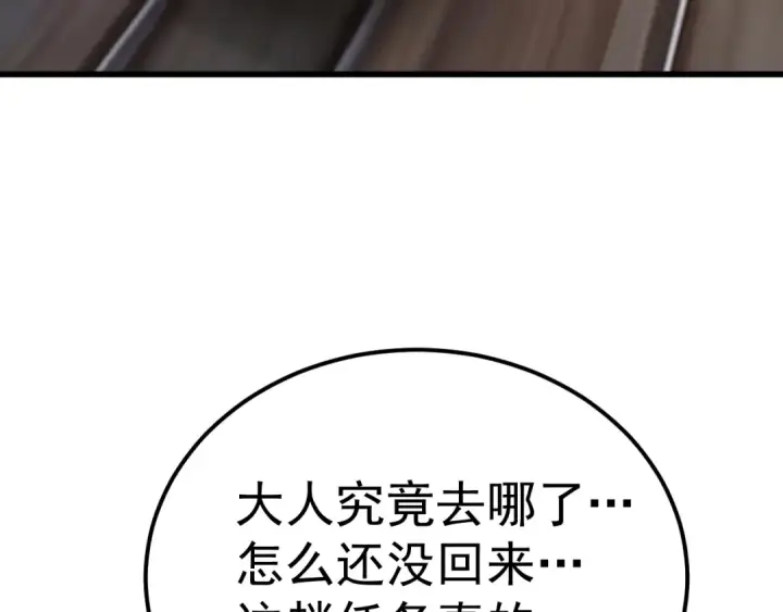 漫画《高武：登陆未来一万年》第166话 车裂第61张图
