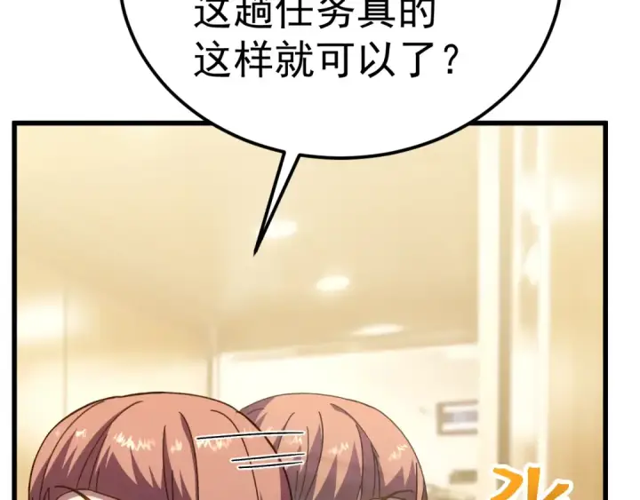漫画《高武：登陆未来一万年》第166话 车裂第62张图