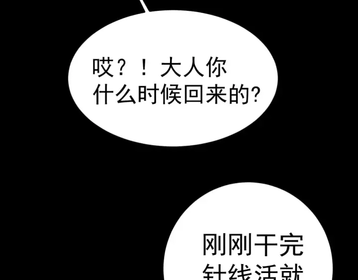 漫画《高武：登陆未来一万年》第166话 车裂第67张图