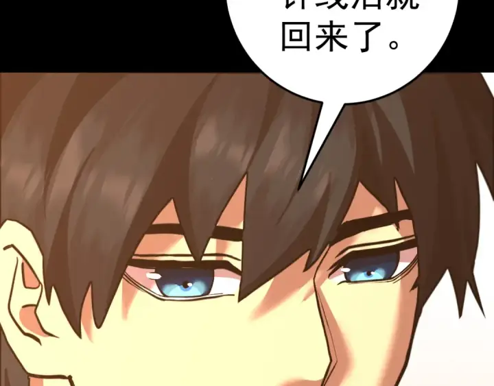 漫画《高武：登陆未来一万年》第166话 车裂第68张图