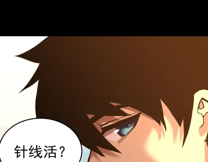 漫画《高武：登陆未来一万年》第166话 车裂第71张图