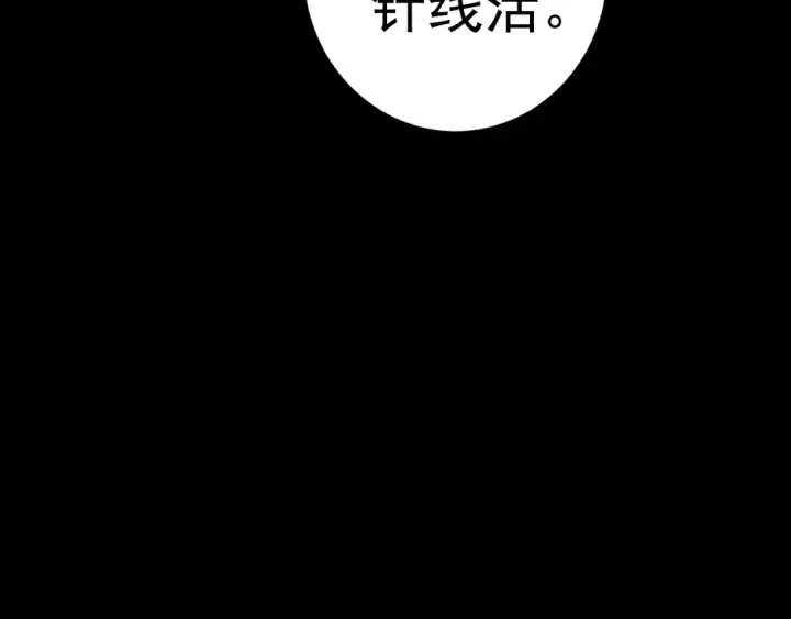 漫画《高武：登陆未来一万年》第166话 车裂第73张图