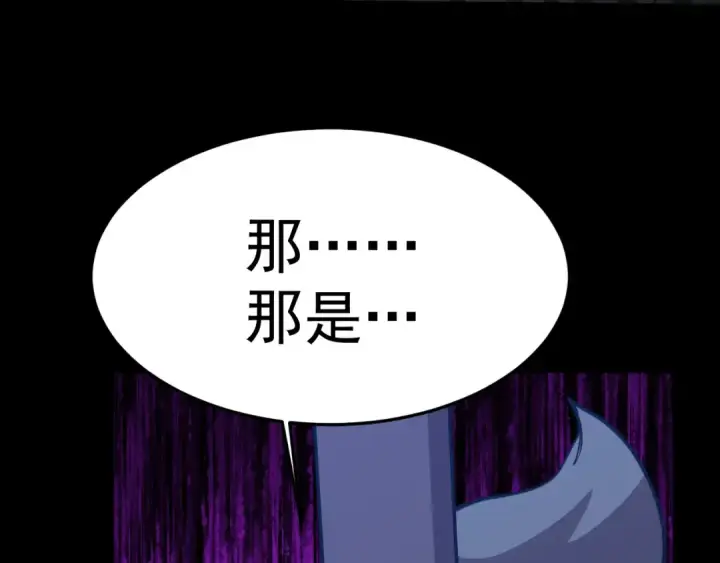 漫画《高武：登陆未来一万年》第166话 车裂第79张图