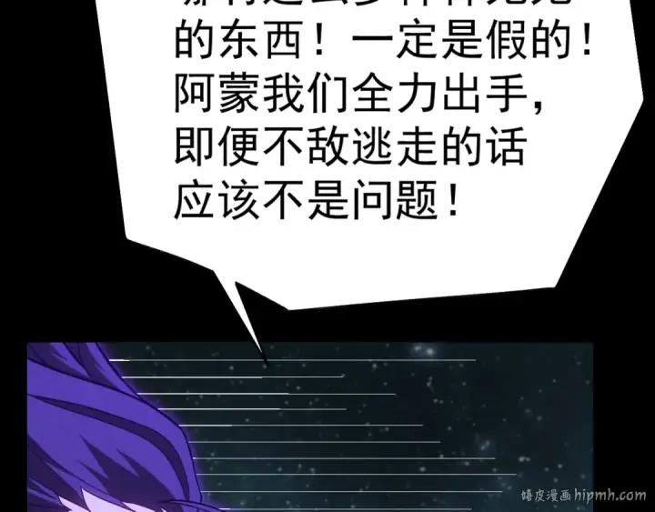 漫画《高武：登陆未来一万年》第166话 车裂第8张图