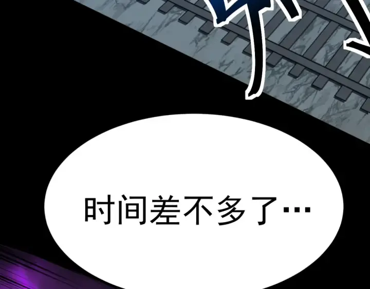 漫画《高武：登陆未来一万年》第166话 车裂第87张图
