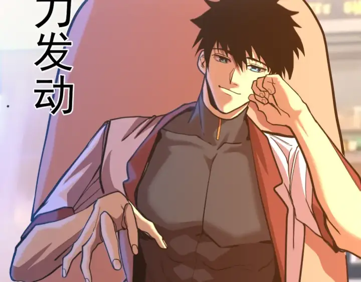 漫画《高武：登陆未来一万年》第166话 车裂第91张图