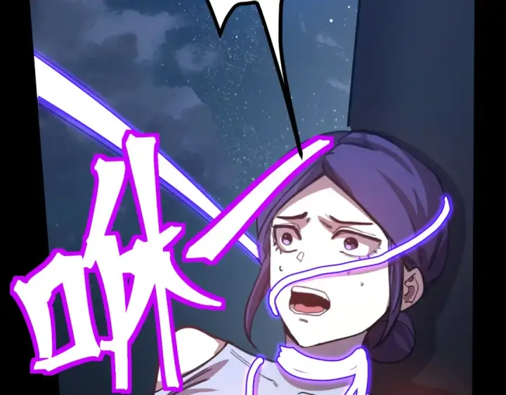 漫画《高武：登陆未来一万年》第166话 车裂第94张图
