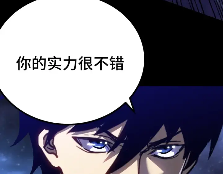 漫画《高武：登陆未来一万年》第167话 流星第103张图