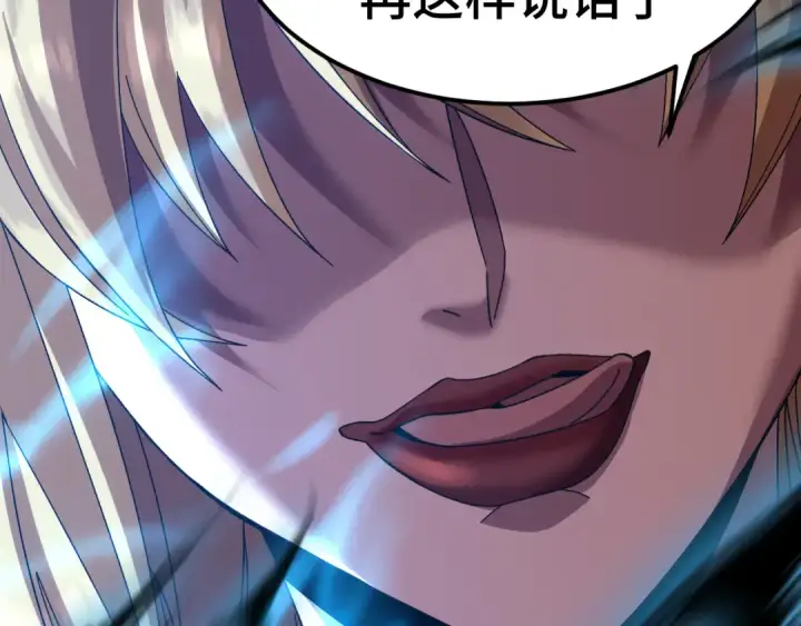 漫画《高武：登陆未来一万年》第167话 流星第114张图