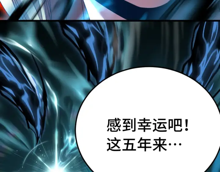 漫画《高武：登陆未来一万年》第167话 流星第115张图