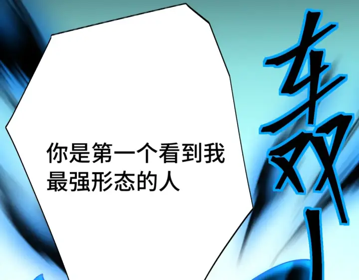 漫画《高武：登陆未来一万年》第167话 流星第118张图