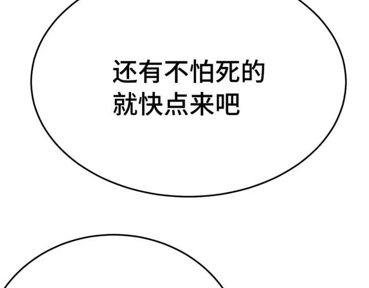 漫画《高武：登陆未来一万年》第167话 流星第12张图
