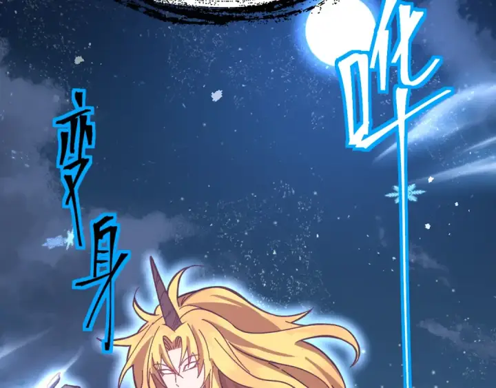 漫画《高武：登陆未来一万年》第167话 流星第123张图