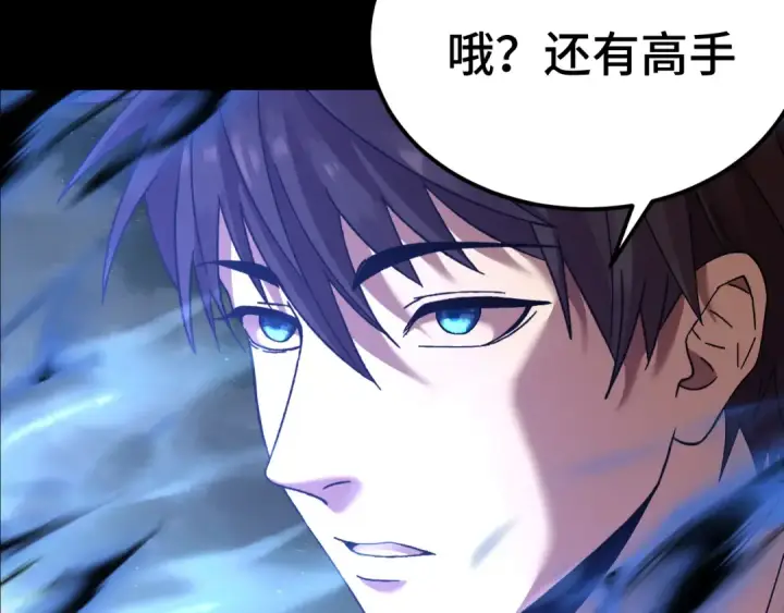 漫画《高武：登陆未来一万年》第167话 流星第127张图