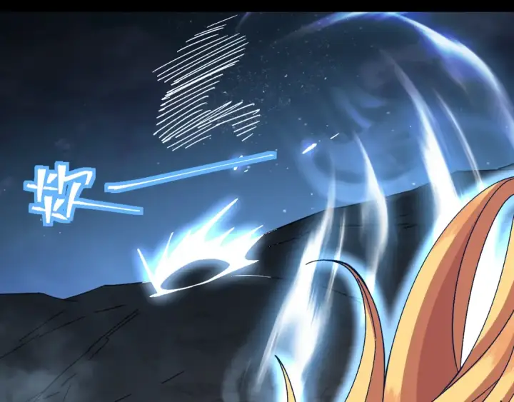 漫画《高武：登陆未来一万年》第167话 流星第129张图