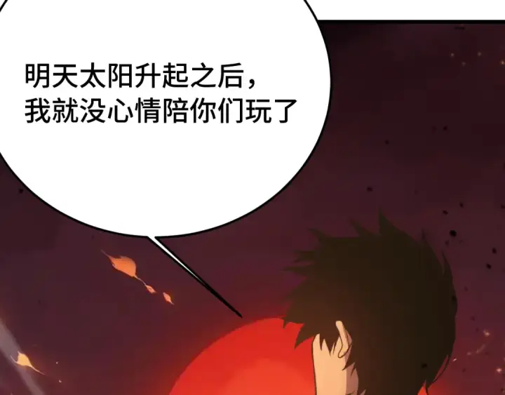 漫画《高武：登陆未来一万年》第167话 流星第13张图