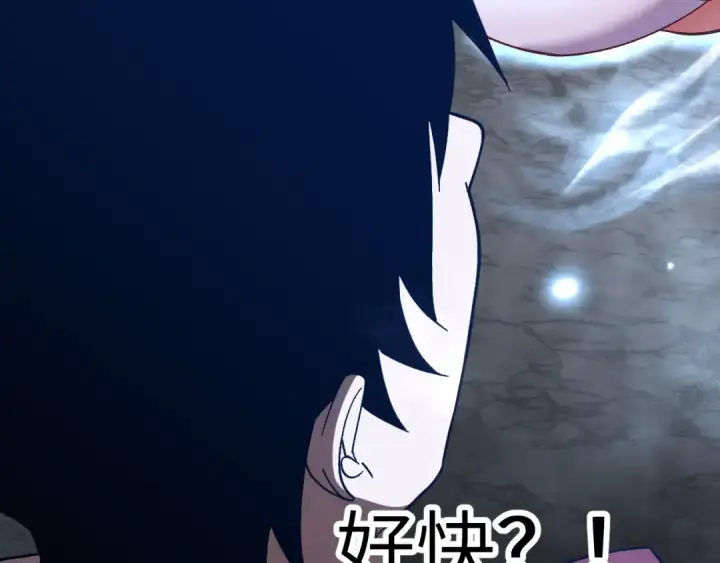 漫画《高武：登陆未来一万年》第167话 流星第132张图