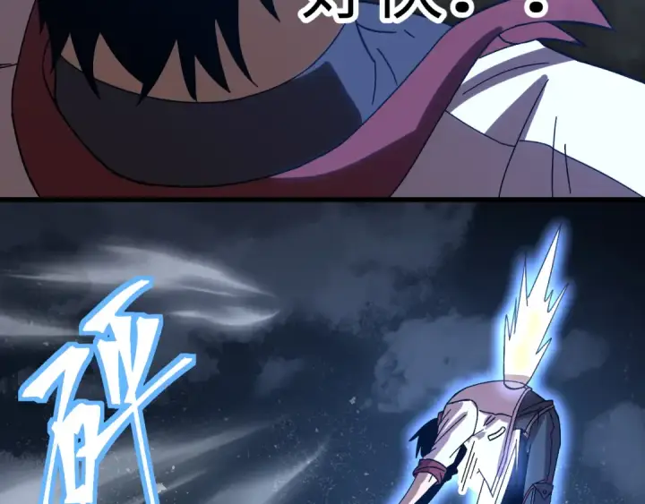 漫画《高武：登陆未来一万年》第167话 流星第133张图