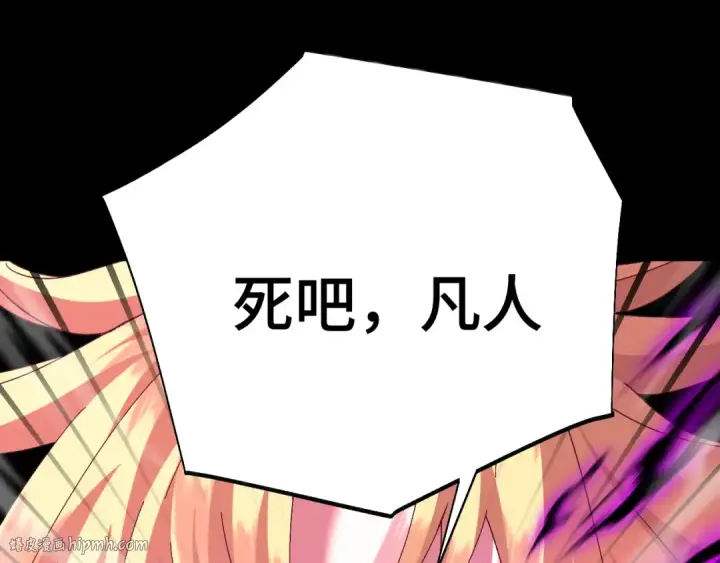 漫画《高武：登陆未来一万年》第167话 流星第144张图