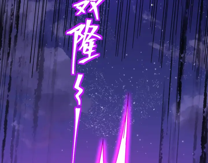 漫画《高武：登陆未来一万年》第167话 流星第151张图