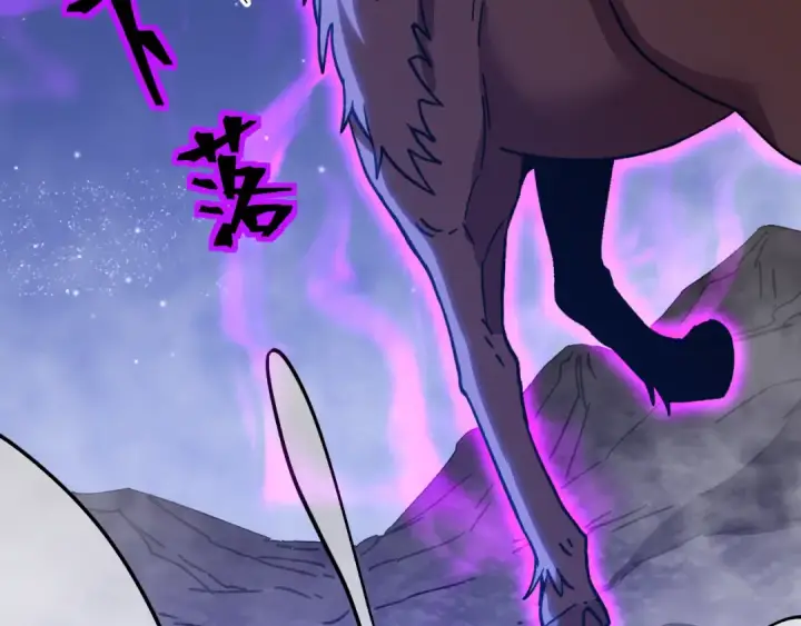 漫画《高武：登陆未来一万年》第167话 流星第155张图