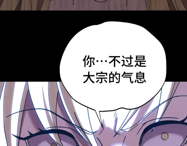 漫画《高武：登陆未来一万年》第167话 流星第163张图