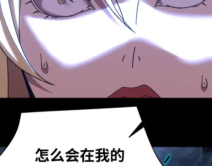 漫画《高武：登陆未来一万年》第167话 流星第164张图
