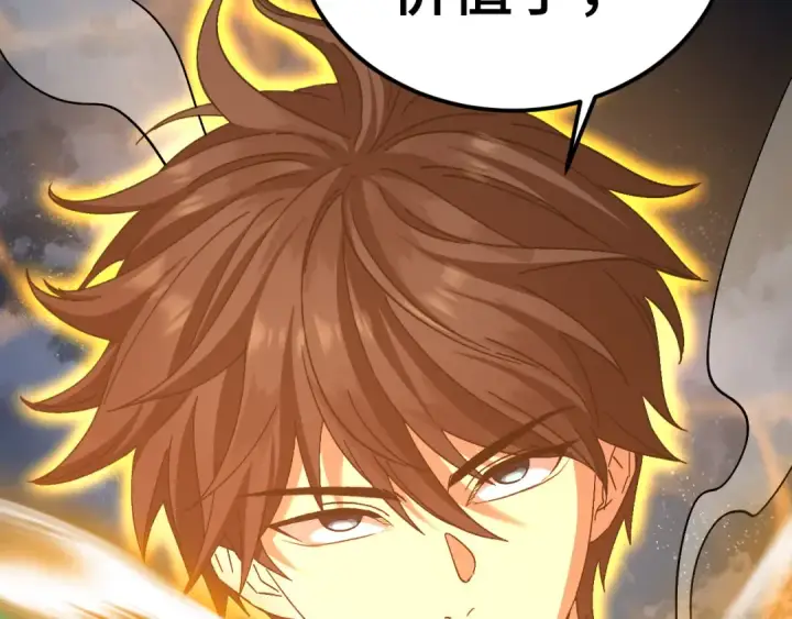 漫画《高武：登陆未来一万年》第167话 流星第170张图