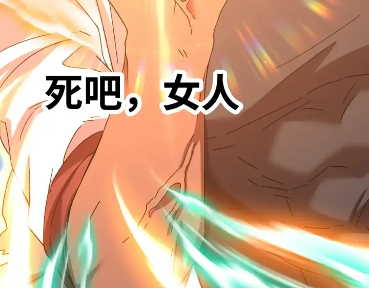 漫画《高武：登陆未来一万年》第167话 流星第172张图