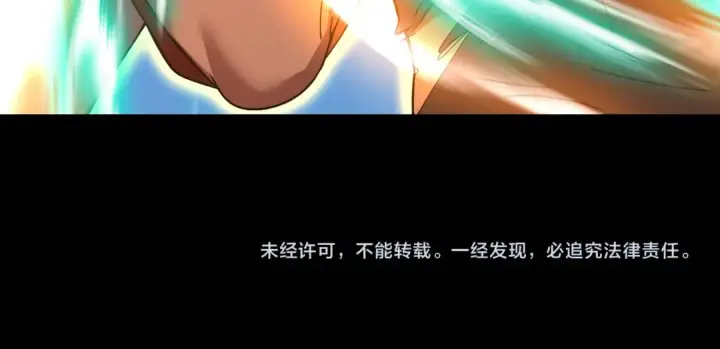 漫画《高武：登陆未来一万年》第167话 流星第173张图