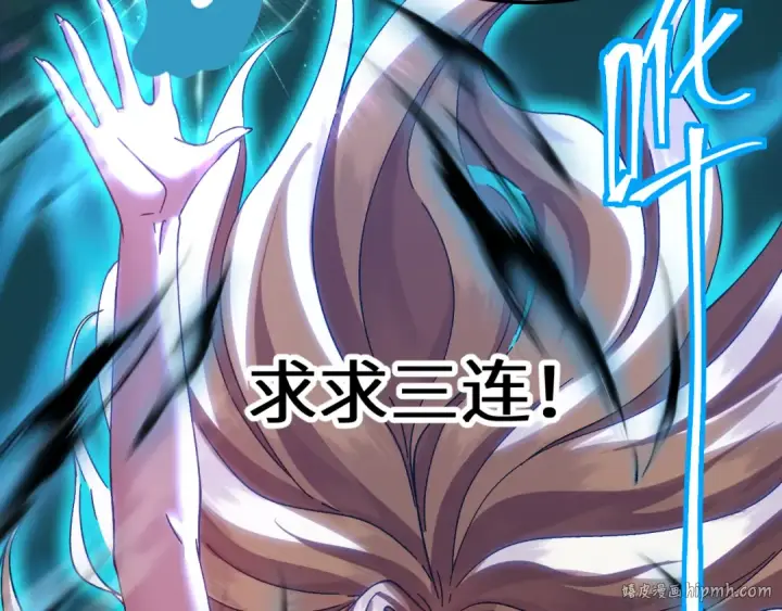 漫画《高武：登陆未来一万年》第167话 流星第176张图