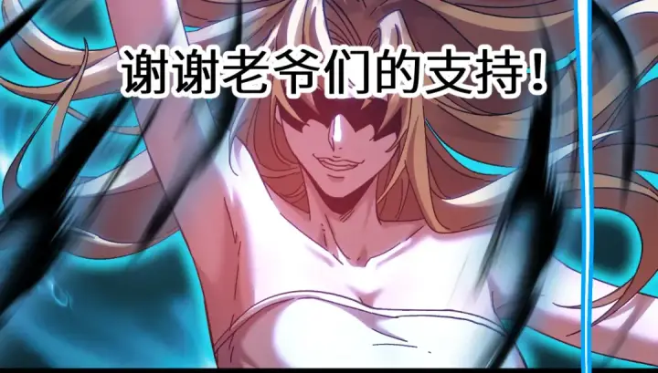 漫画《高武：登陆未来一万年》第167话 流星第177张图