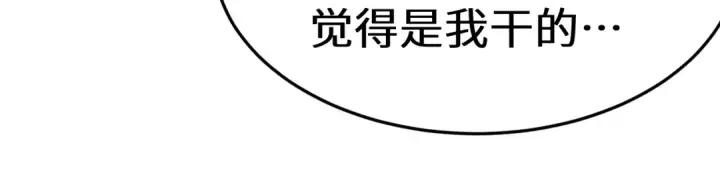 漫画《高武：登陆未来一万年》第167话 流星第21张图