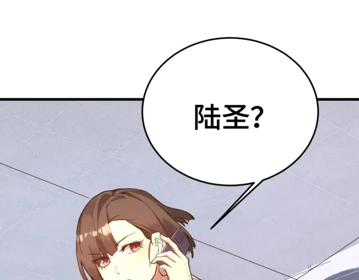 漫画《高武：登陆未来一万年》第167话 流星第28张图