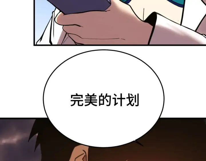漫画《高武：登陆未来一万年》第167话 流星第44张图