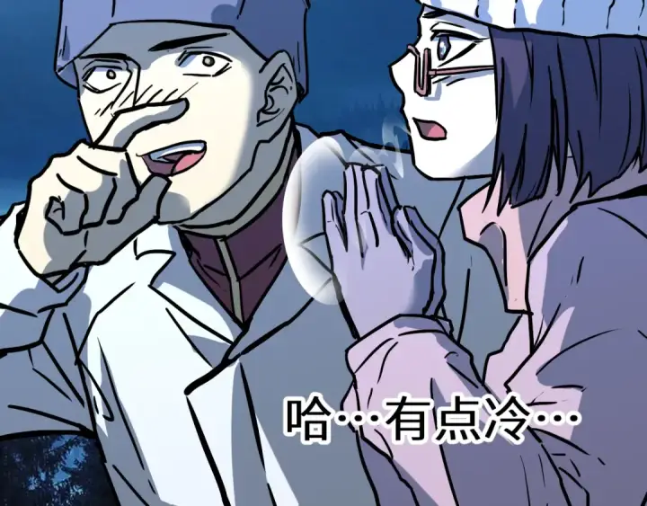 漫画《高武：登陆未来一万年》第167话 流星第55张图