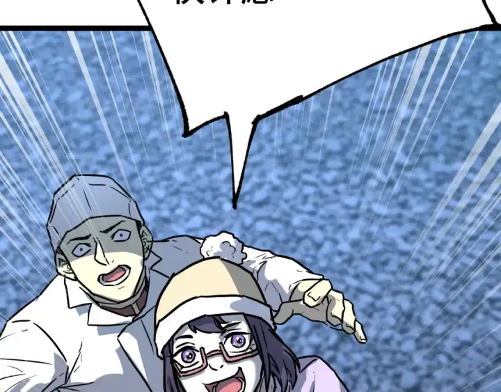 漫画《高武：登陆未来一万年》第167话 流星第61张图