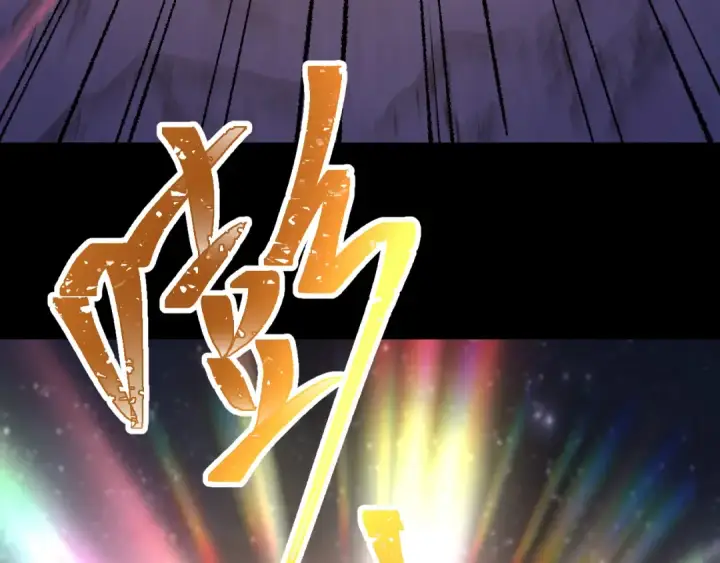 漫画《高武：登陆未来一万年》第167话 流星第73张图