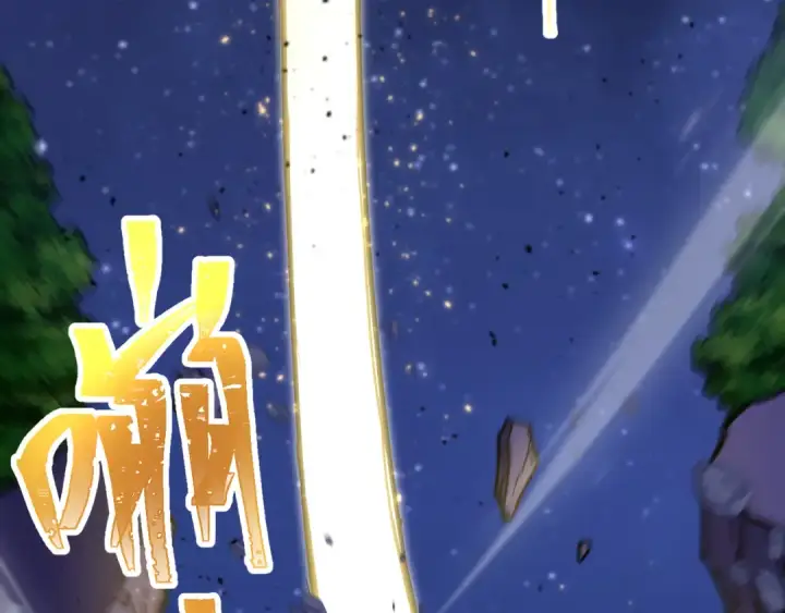 漫画《高武：登陆未来一万年》第167话 流星第83张图