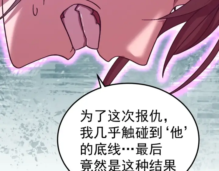 漫画《高武：登陆未来一万年》第168话 晚安，好梦第100张图