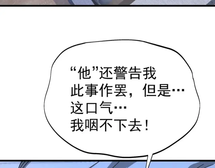 漫画《高武：登陆未来一万年》第168话 晚安，好梦第107张图