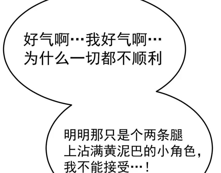 漫画《高武：登陆未来一万年》第168话 晚安，好梦第110张图