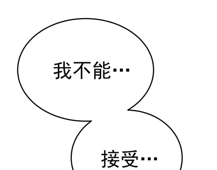 漫画《高武：登陆未来一万年》第168话 晚安，好梦第113张图