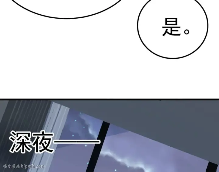 漫画《高武：登陆未来一万年》第168话 晚安，好梦第120张图