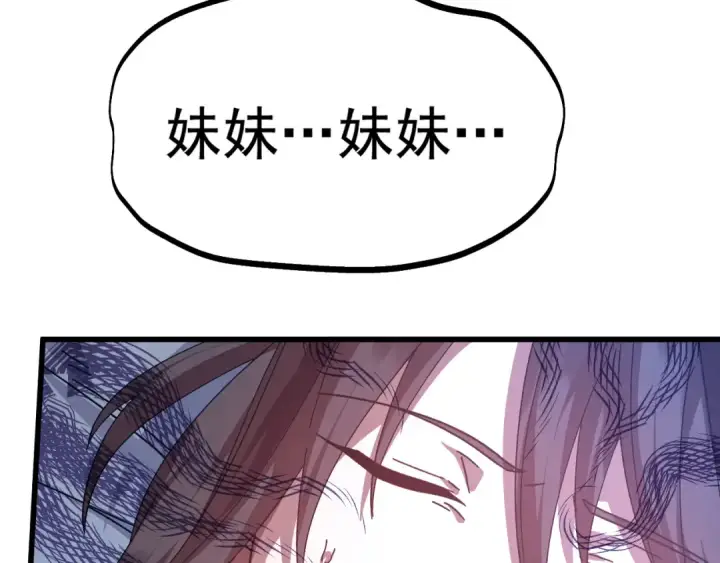 漫画《高武：登陆未来一万年》第168话 晚安，好梦第123张图