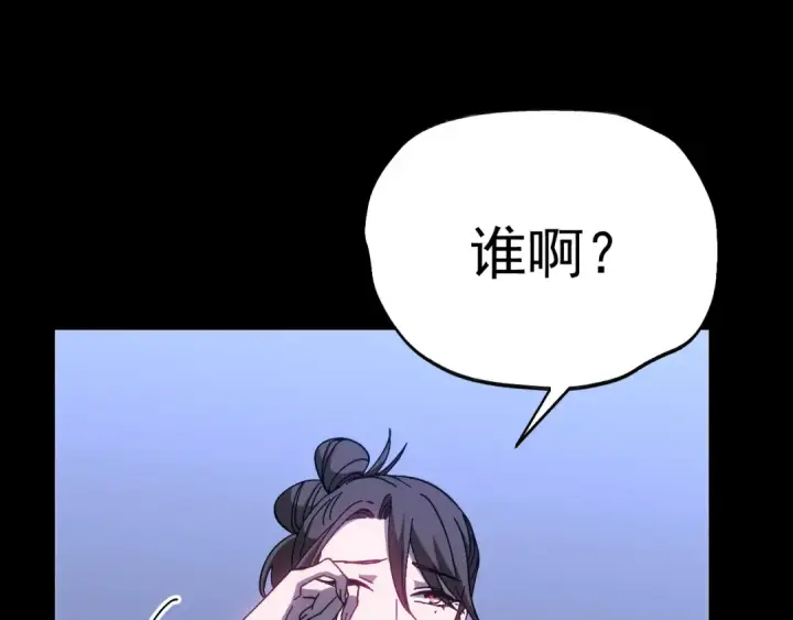 漫画《高武：登陆未来一万年》第168话 晚安，好梦第125张图