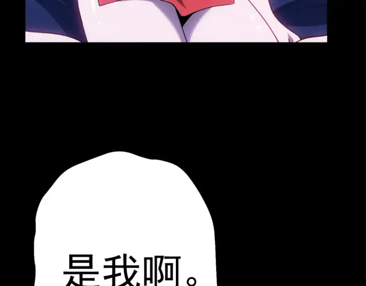 漫画《高武：登陆未来一万年》第168话 晚安，好梦第127张图