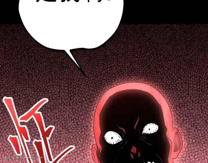 漫画《高武：登陆未来一万年》第168话 晚安，好梦第128张图
