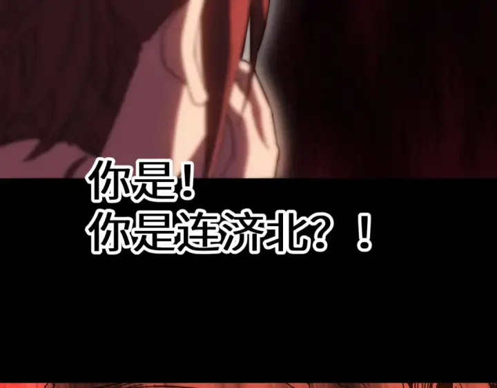 漫画《高武：登陆未来一万年》第168话 晚安，好梦第130张图